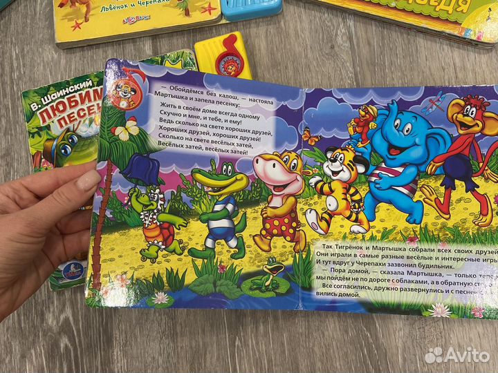 Детские книги музыкальные