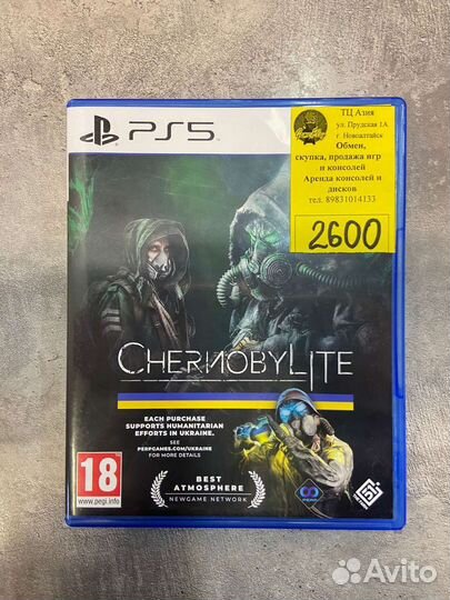 Игровые диски на ps5