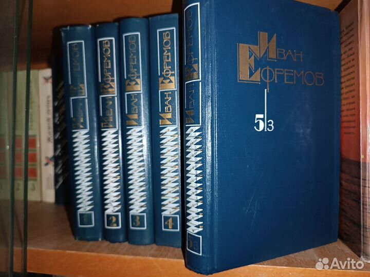 Иван Ефремов Собрание сочинений 7 томов