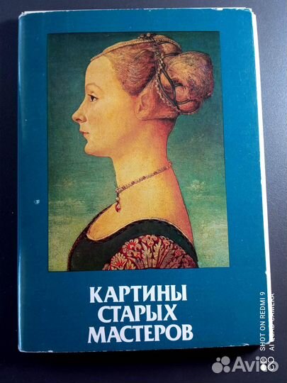 Книги и открытки по искусству