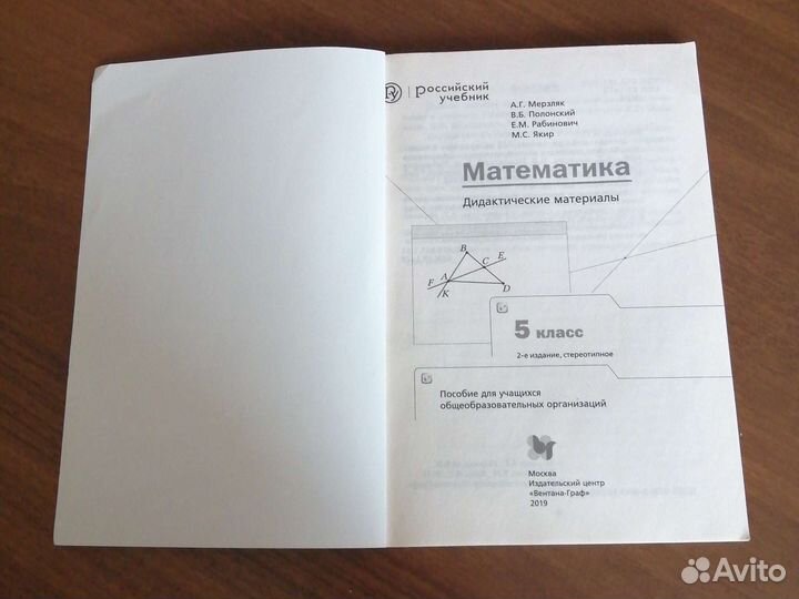 Дидактический материал по математике 5 класс