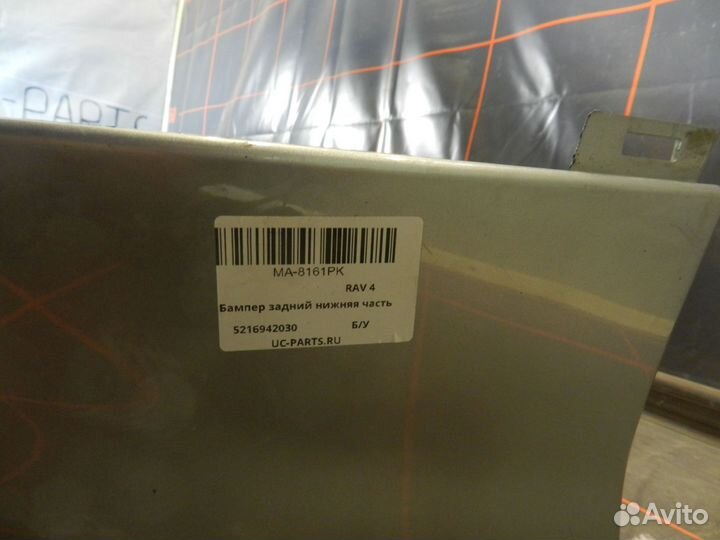 Спойлер бампера заднего - Toyota RAV 4 (2015-19гг)