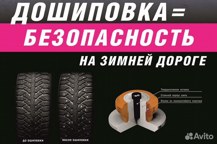 Шиномонтаж, ремонт авто