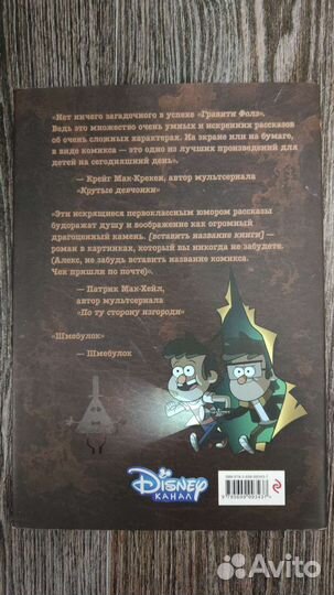 Книга комиксов 