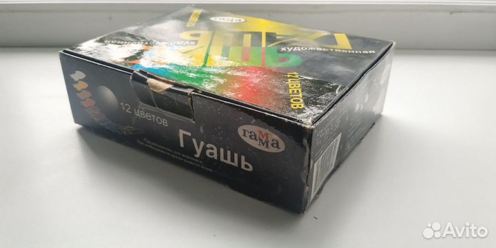 Краски художественные Гуашь