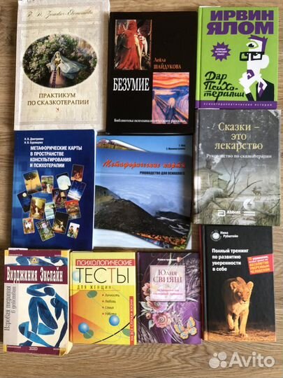 Книги по психологии