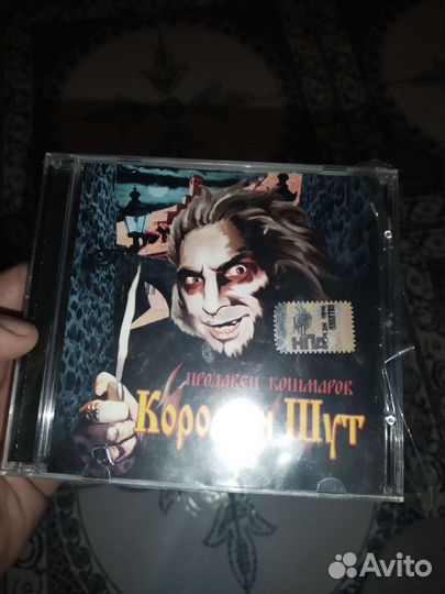 Король и шут CD