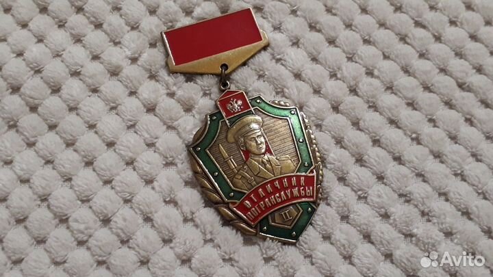 Тяжелый знак Отличник Погранслужбы 1 степени эмаль