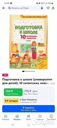 Новые плакаты для детей с 2х лет до школы