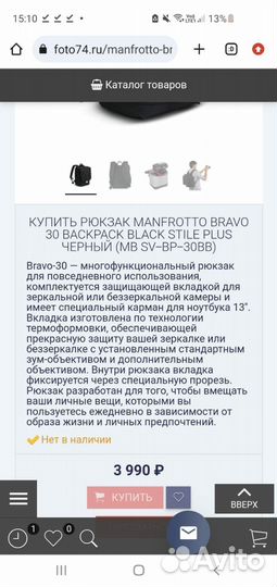 Рюкзак manfrotto