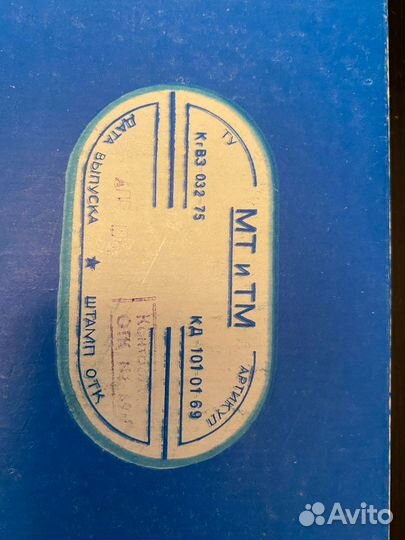 Дорожный набор СССР