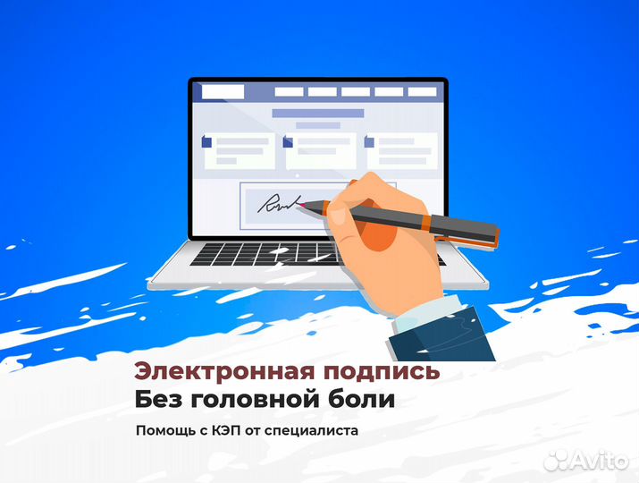 Решение проблем с электронной подписью