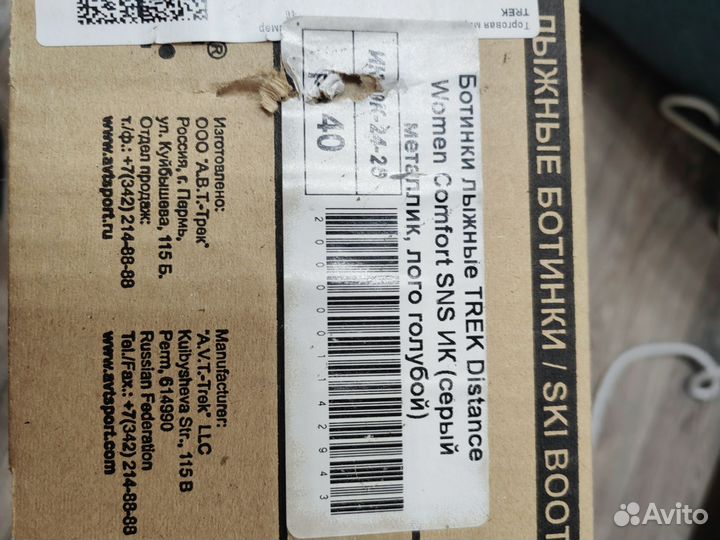 Лыжные ботинки trek