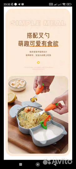 Детская посуда