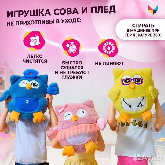 Игрушка сова 3 в 1 с пледом Профессия - Балерина а