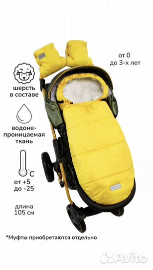 Конверт в коляску зимний меховой 105 см