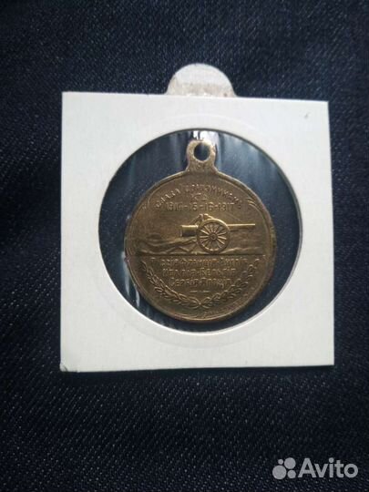 Медаль