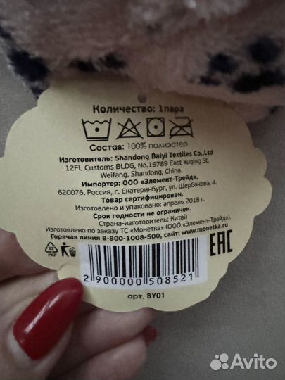 Носки-тапочки Новые 38-41 р