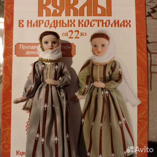 Куклы в народном костюме деагостини