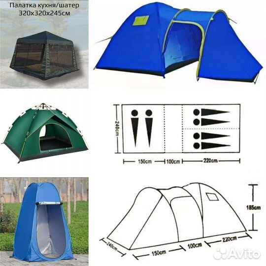 Прокат палаток,шатров, аренда лодки пвх,спальники