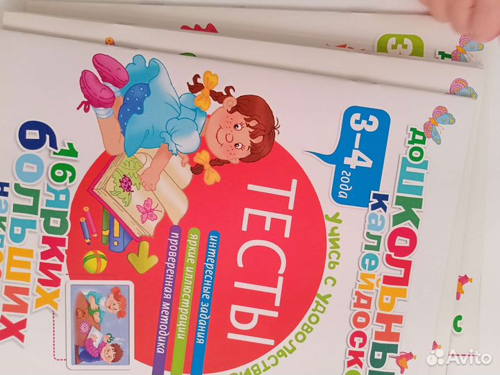 Развивающие пособия пакетом