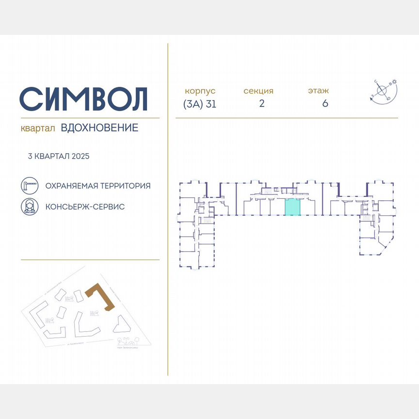 1-к. квартира, 44,2 м², 6/14 эт.