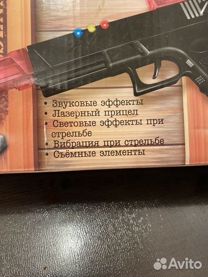 Игрушечный пистолет