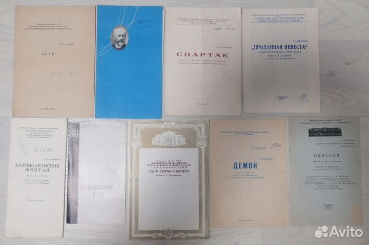 Театральные програмки театров СССР