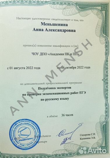 Репетитор русский язык, литература, егэ, огэ