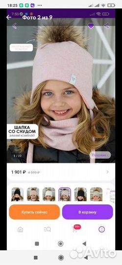 Шапка зимняя для девочки 48 50