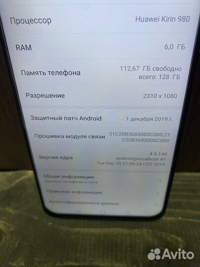 HONOR View 20, 6/128 ГБ