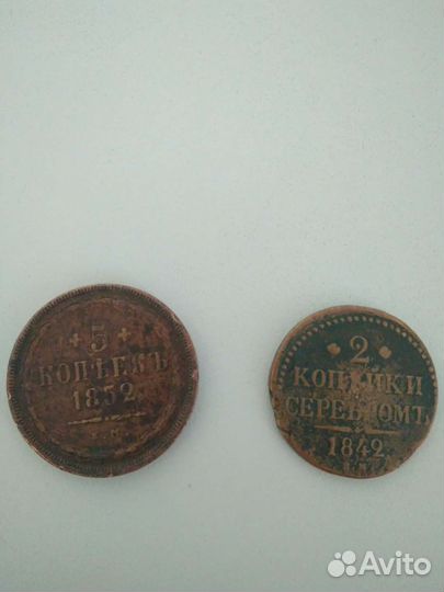 Царские монеты