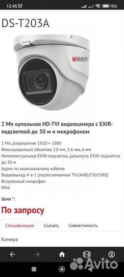 Камеры Hiwatch by hikvision