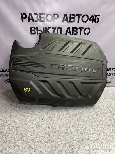 Декоративная крышка двигателя Kia Sorento Prime UM