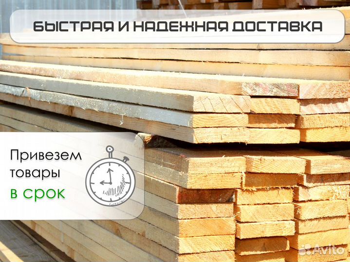 Доска обрезная оптом