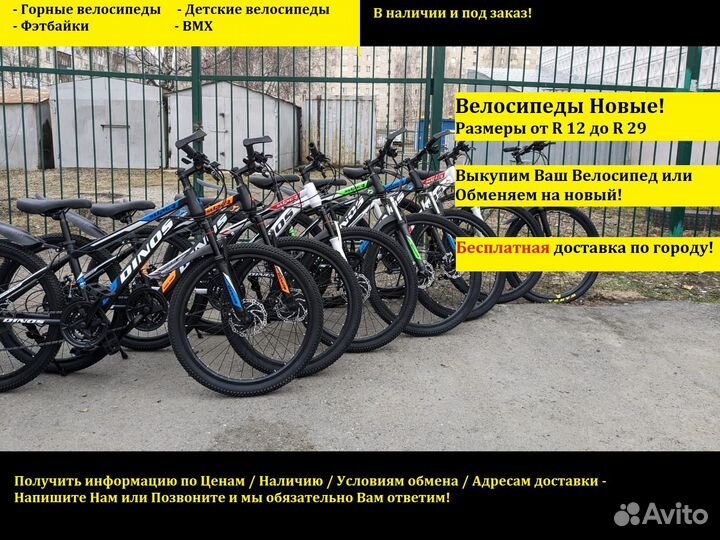 Новые скоростные/ горные велосипеды