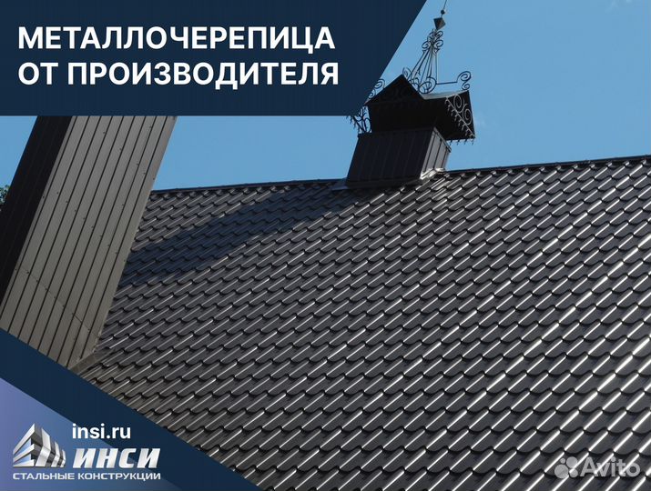 Металлочерепица от производителя