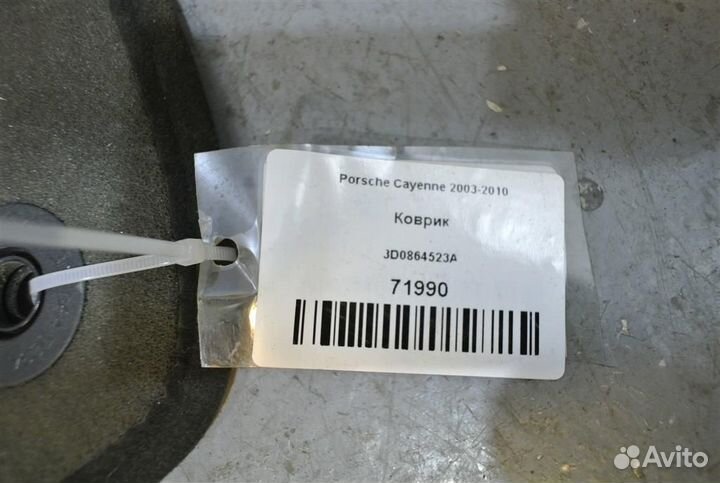 Коврик Porsche Cayenne 2003-2010