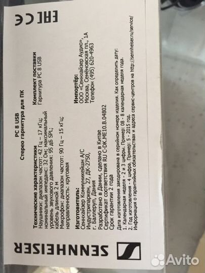 Беспроводные наушники