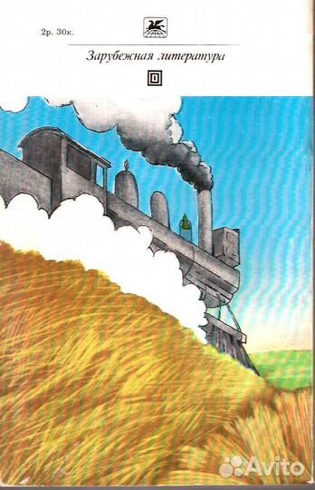 Фрэнк Норрис - Спрут