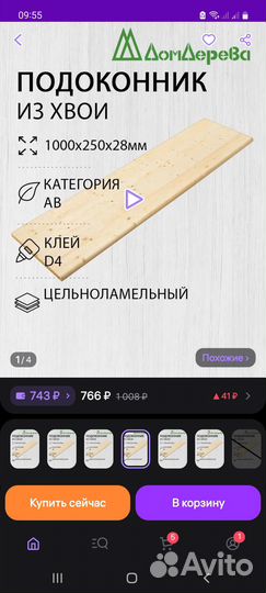 Продам 3 деревянных подоконника
