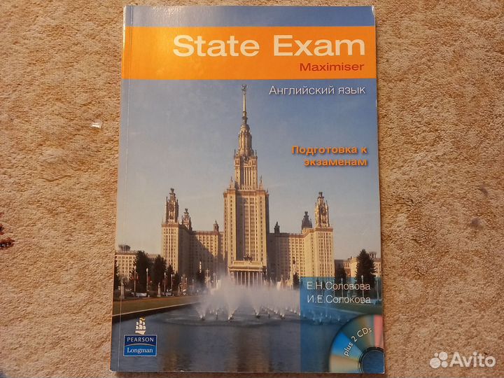 State Exam Maximiser