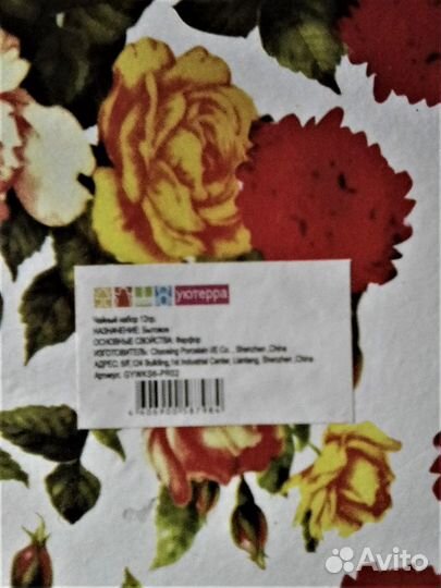 Чайный сервиз 