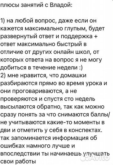 Репетитор по литературе и дви по журналистике