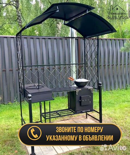 Мангал с крышей