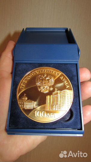 Памятная медаль 