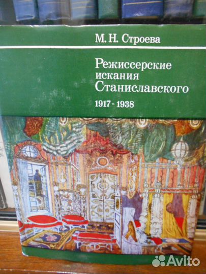 Книги о театре и актёрах