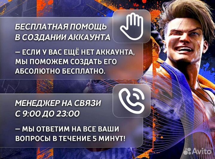 PS Plus Активация за 15 минут
