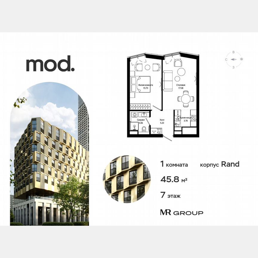 1-к. квартира, 45,9 м², 7/9 эт.