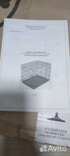 Клетка для животных